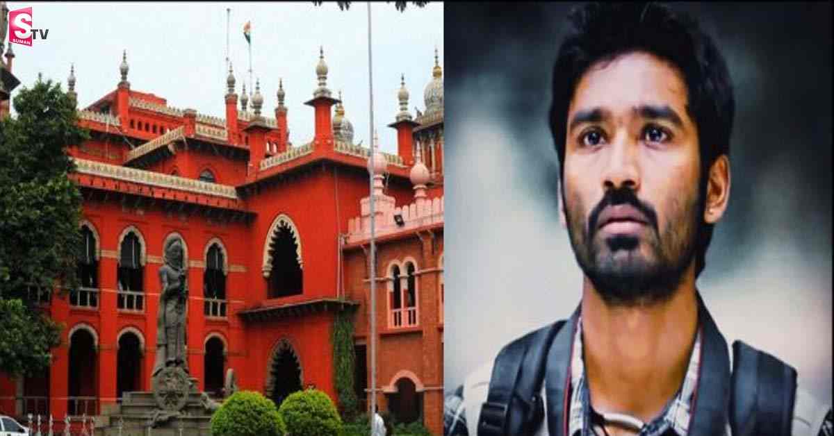 హీరోలు చట్టానికి అతీతులా!?. ధనుష్ కి కోర్టు చీవాట్లు…
