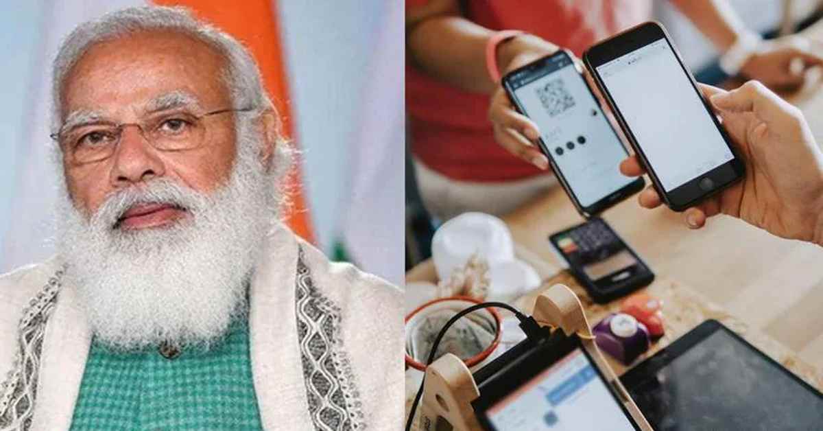 డిజిటల్ రంగంలో మరో మలుపు – ఈ రూపీ.