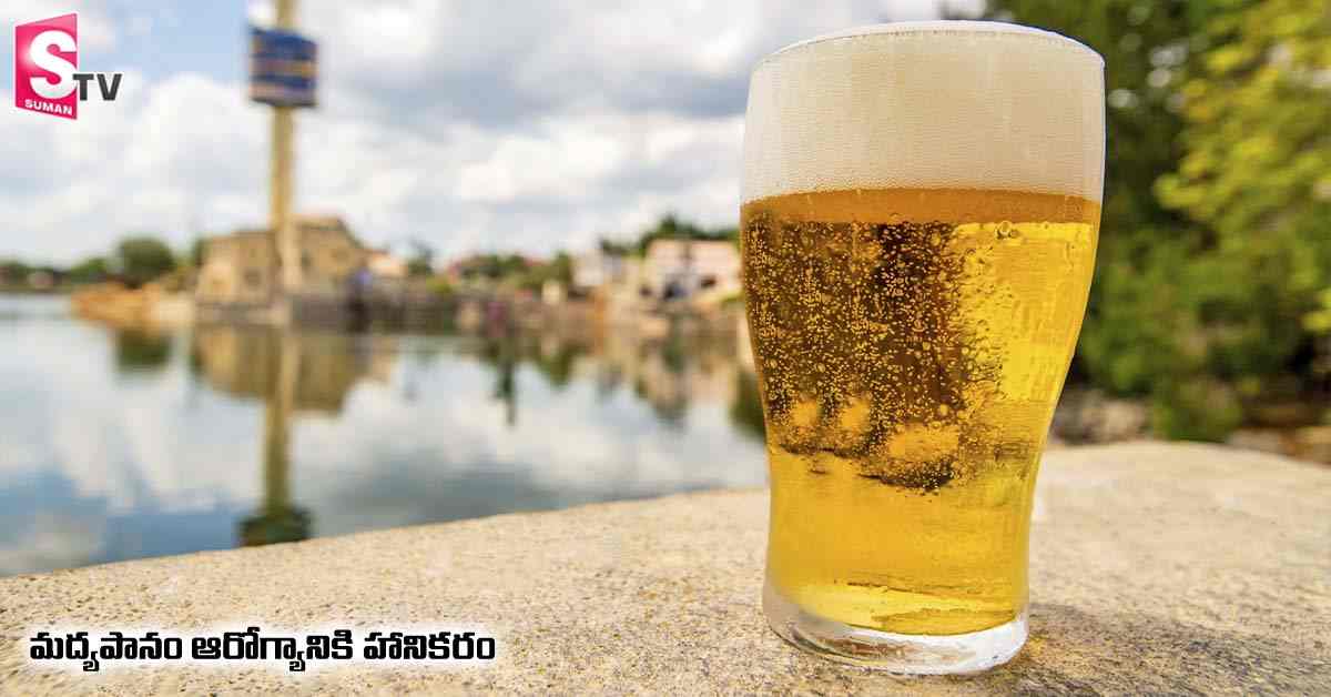 అంతర్జాతీయ బీరు దినోత్సవం!.. నేడే ఈనాడే!!.