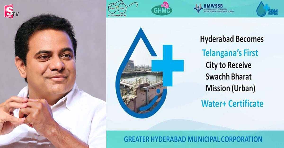 హైదరాబాద్‌కు ‘వాటర్‌ ప్లస్‌’  హోదా…కేటీఆర్ ట్వీట్!!.