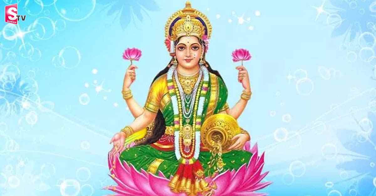 శ్రావణ శుక్రవారం – మహాలక్ష్మీ అనుగ్రహం పొందండిలా!..