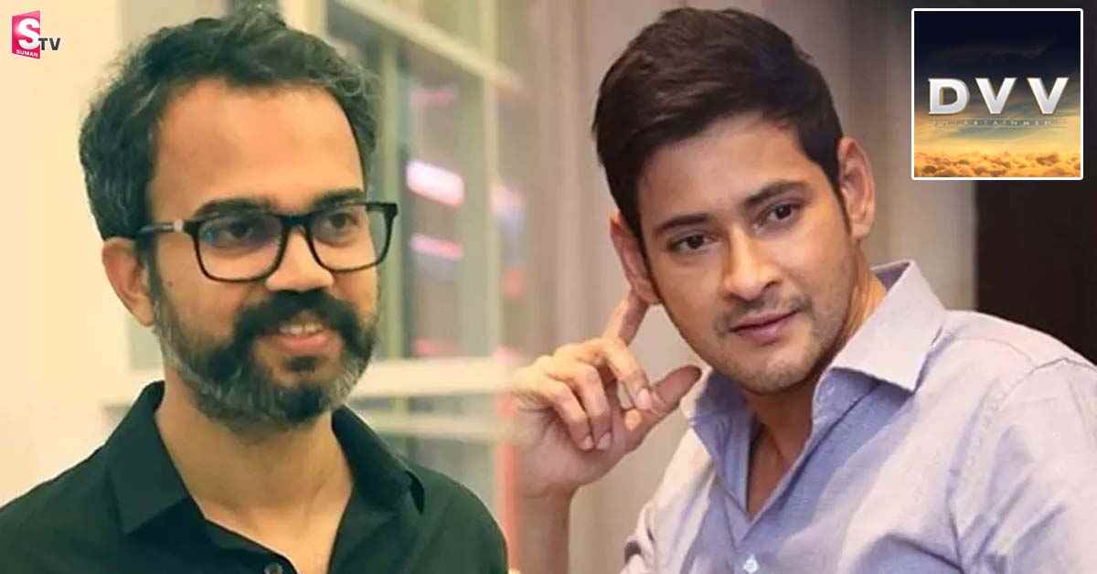 డీవీవీ బ్యానర్‌లో ప్రశాంత్‌ నీల్‌, మహేశ్‌బాబు మూవీ?