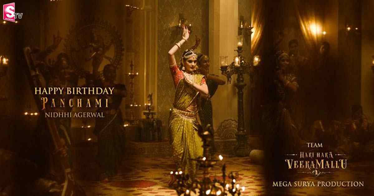 నిధి అగర్వాల్… ఫస్ట్ లుక్ అదుర్స్!