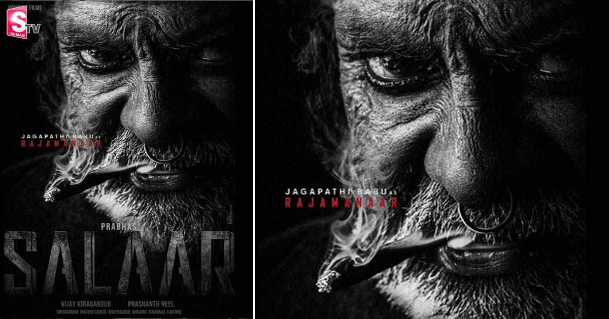 రాజమనార్ వచ్చేశాడు.. ఫస్ట్ లుక్ మాములుగా లేదు!