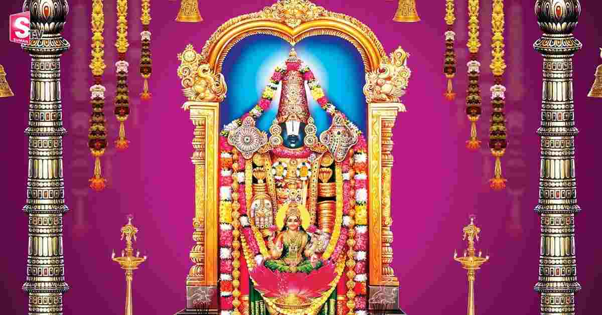 ‘శ్రావణ శనివారం’ ప్రత్యేకత – ప్రత్యేక పూజల వల్ల విశేష ఫలితాలు