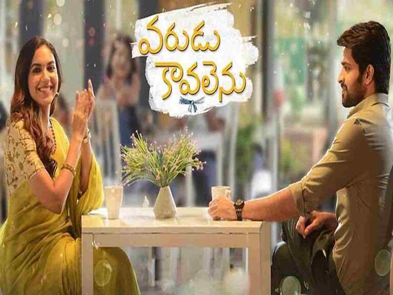 నవ్వులు పూయిస్తున్న ‘వరుడు కావలెను ‘ మూవీ టీజర్‌!