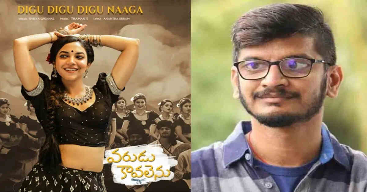 సినీ గేయ రచయిత అనంత్ శ్రీరాంపై బిందూ రెడ్డి పోలీసు కేసు
