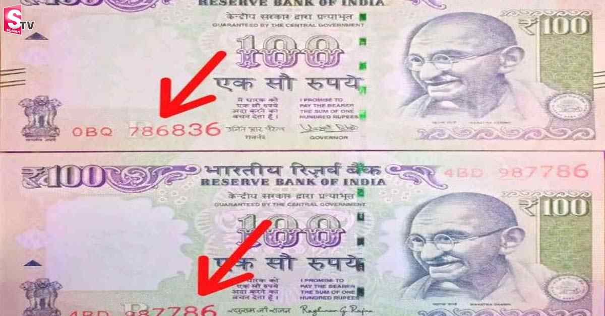 ఆ సిరీస్ నోటు మీ దగ్గరుందా? అయితే కాసుల పంటే!