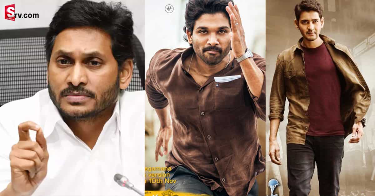అల వైకుంఠపురములో.. సరిలేరు నీకెవ్వరూ నిర్మాతలకు ఏపీ సర్కార్‌ షాక్‌..!?