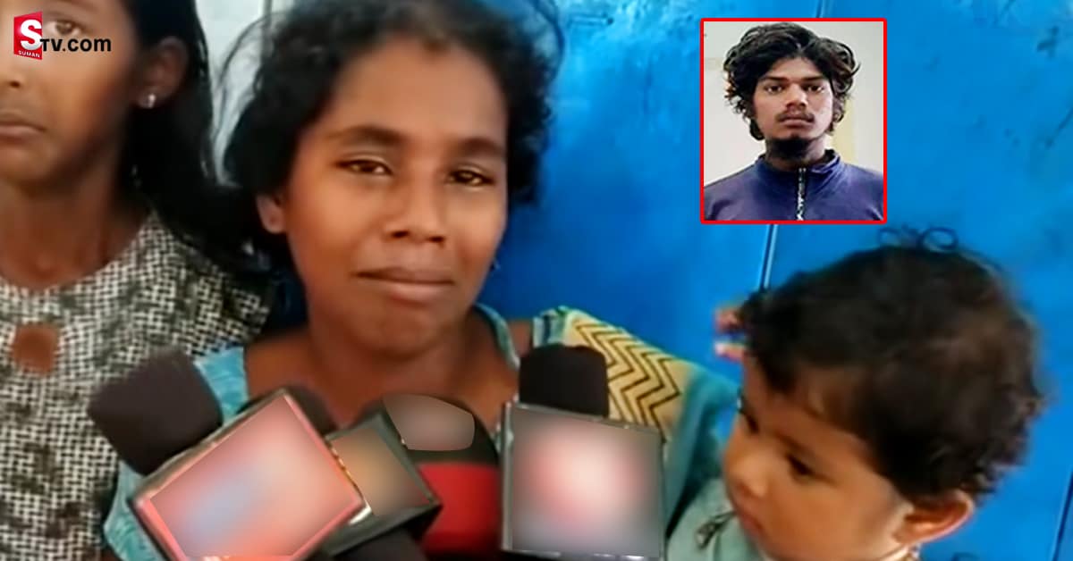 నిందితుడు రాజు భార్య సంచలన కామెంట్స్.. ఇదేమి వాదన?