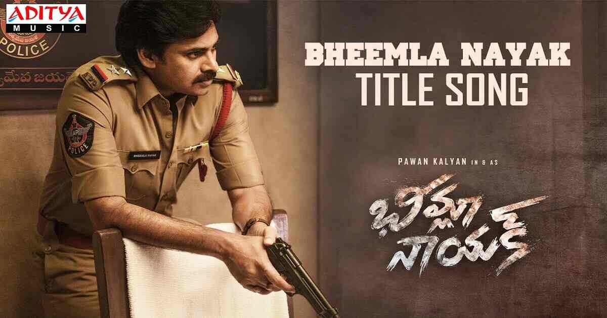 పవర్ స్టార్ భీమ్లా నాయక్ పాటపై తెలంగాణ పోలీసుల అభ్యంతరం