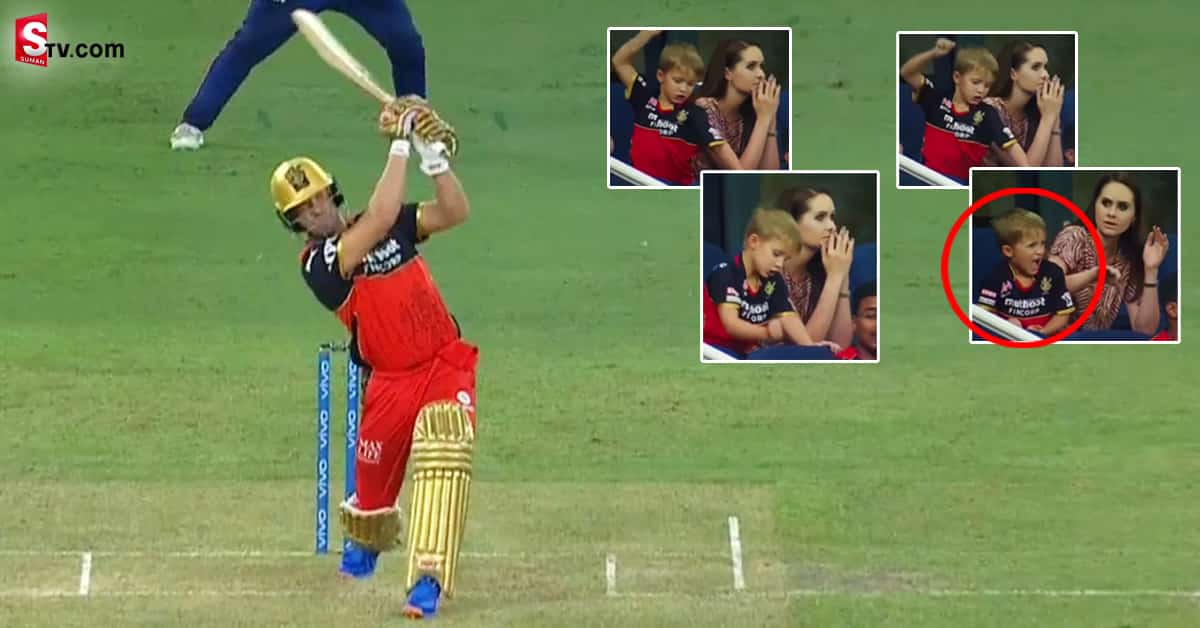 డివిలియర్స్‌ ఔట్‌ అయ్యాడని అతని కొడుకు ఏం చేశాడో తెలుసా?
