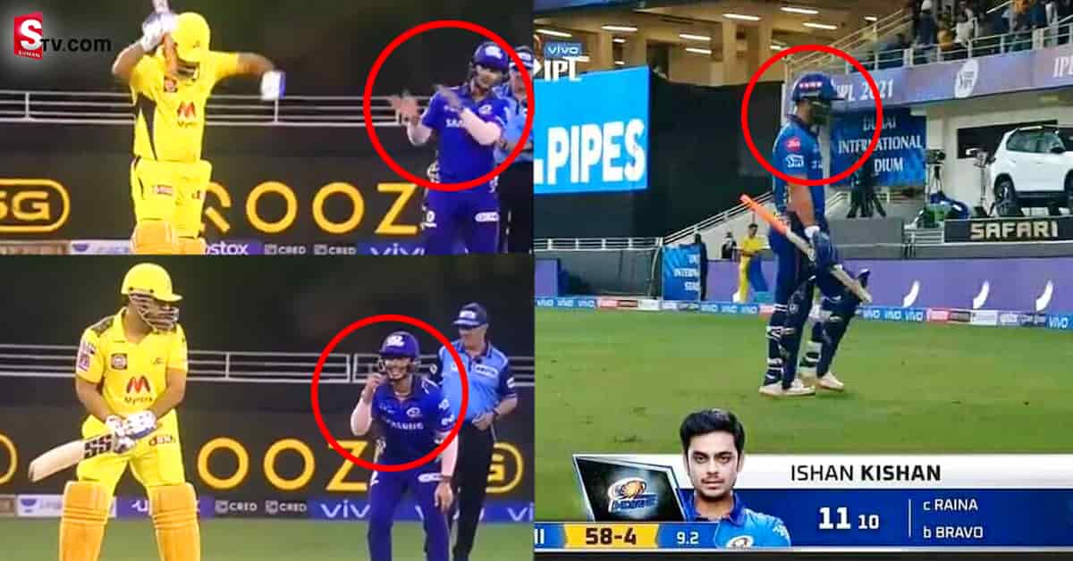 ధోనిని కవ్వించిన ఇషాన్ కిషన్.. మ్యాచ్ అయిపోయాక ధోని ఏమి చేశాడంటే?