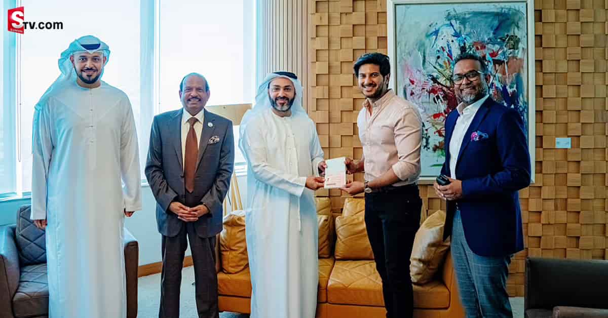 దుల్కర్‌ సల్మాన్‌కు గోల్డెన్‌ వీసా ఇచ్చిన యూఏఈ ప్రభుత్వం.. దాంతో ఏంటీ ఉపయోగం