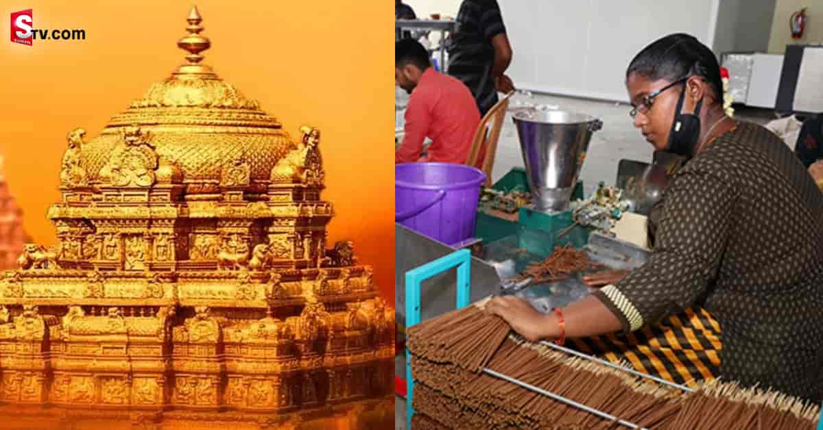 ఈ అగరబత్తుల బ్రాండ్లు సప్తగిరులకు సంకేతం! టీటీడీ సరికొత్త సంచలనానికి శ్రీకారం!..