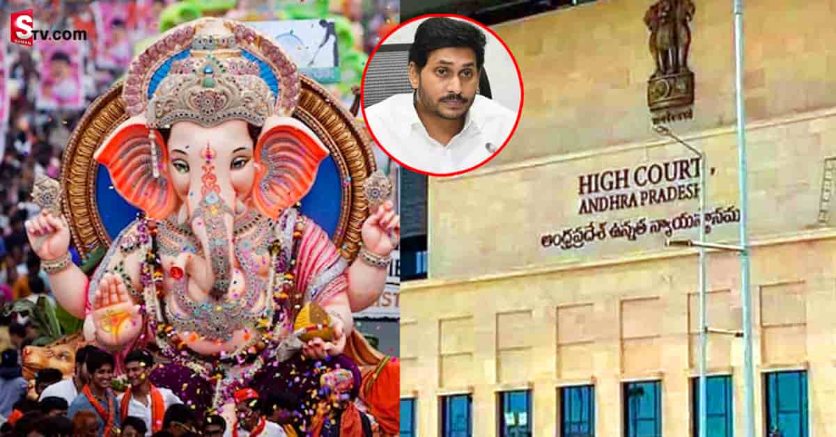 బ్రేకింగ్ న్యూస్.. వినాయక చవితి ఉత్సవాలకు అనుమతులు ఇచ్చిన హైకోర్టు