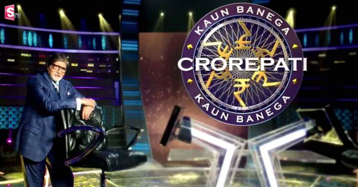 ‘కౌన్ బనేగా కరోడ్‌పతీ’ షో లో పాల్గొన్న రైల్వే ఉద్యోగి  ఎంత కోల్పోయాడో తెలుసా?!.