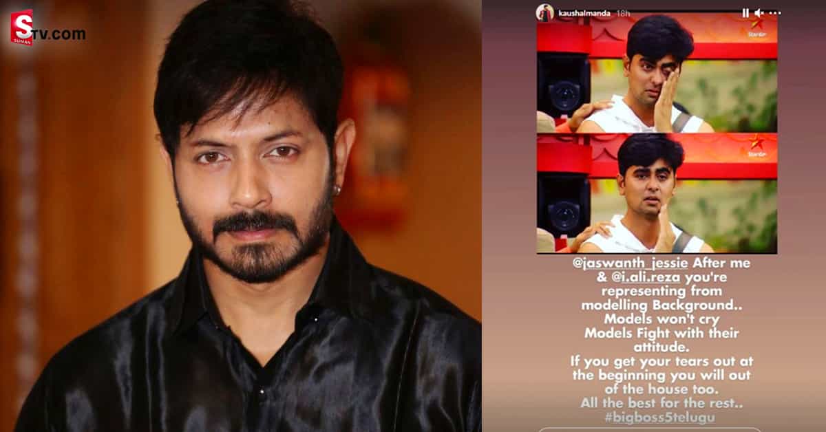 జెస్సీ కోసం రంగంలోకి కౌశల్.. పోస్ట్ వైరల్