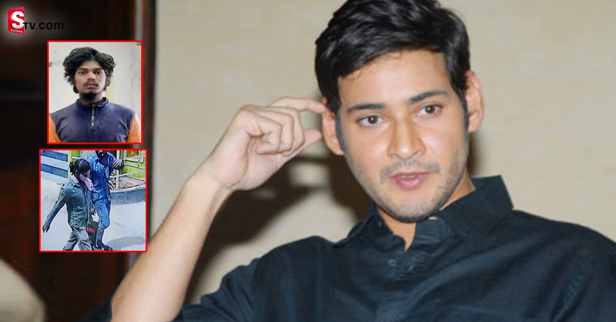 సింగరేణి కాలనీలో ఆరేళ్ల చిన్నారి  హత్యాచారంపై ట్వీట్ చేసిన  మహేశ్‌ బాబు!..