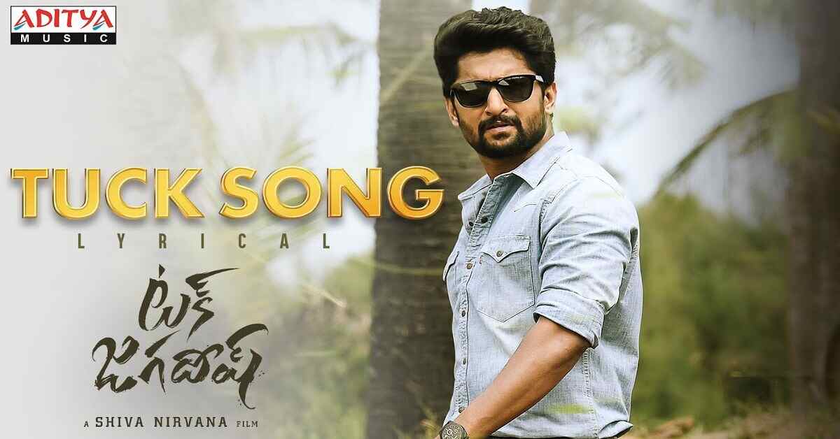 సల్లాటి కుండలో..టక్ జగదీశ్ లో ఈ పాట దర్శకుడు పాడటానికి ఇంత జరిగిందా-వీడియో