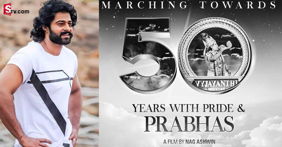 ప్రభాస్ తో కలిసి నటించాలనుందా..? అయితే ఇదే మీరు చేయాల్సింది