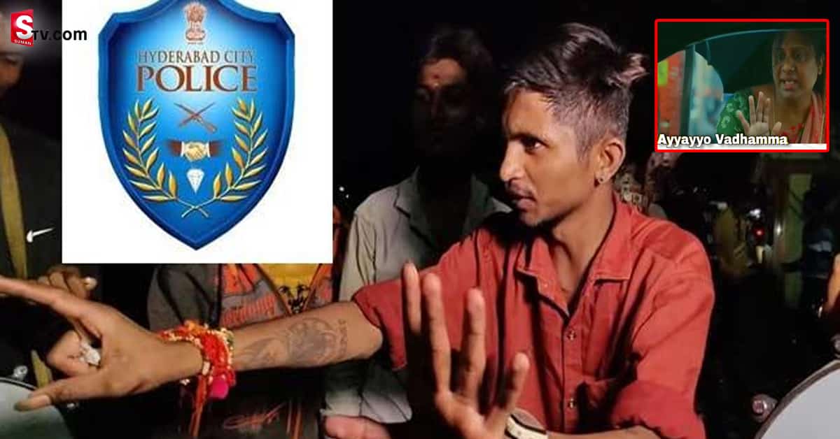 ‘సుఖీభవ’ ట్రెండ్‌ను వాడేసిన హైదరాబాద్‌ పోలీసులు