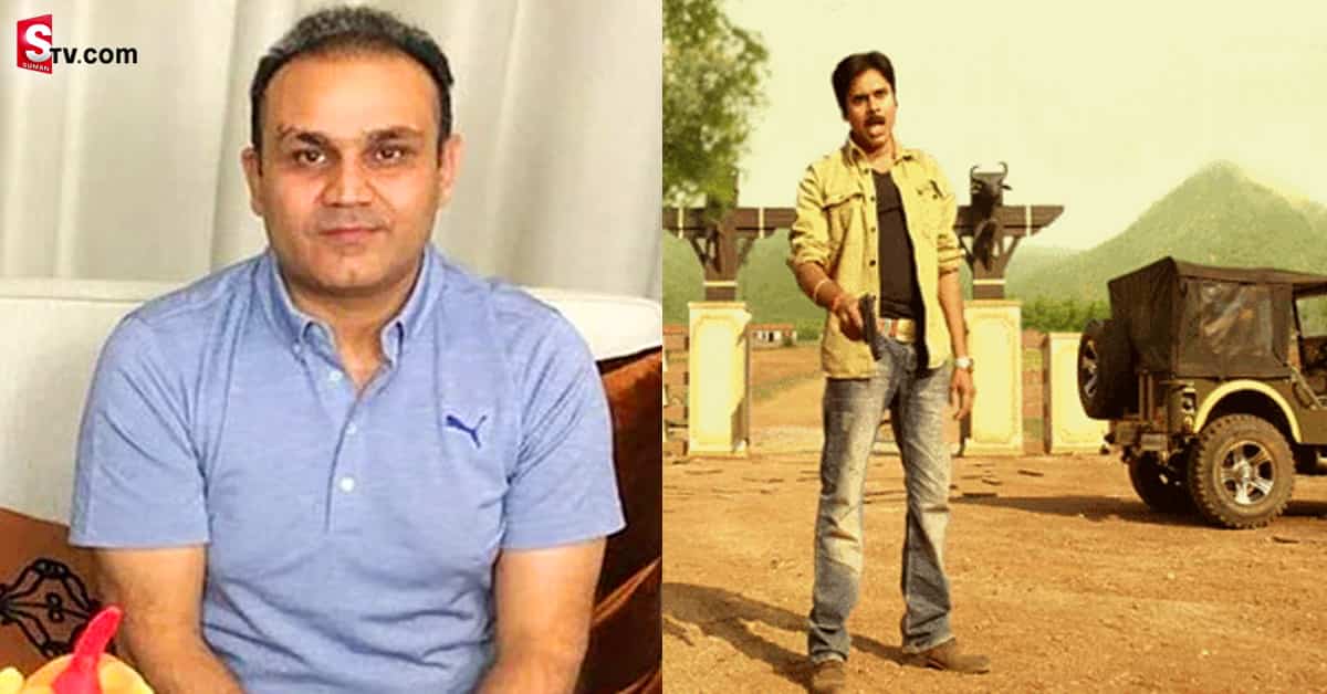 పవన్‌ను ఇమిటేట్‌ చేసిన సెహ్వాగ్‌.. వీడియో వైరల్‌