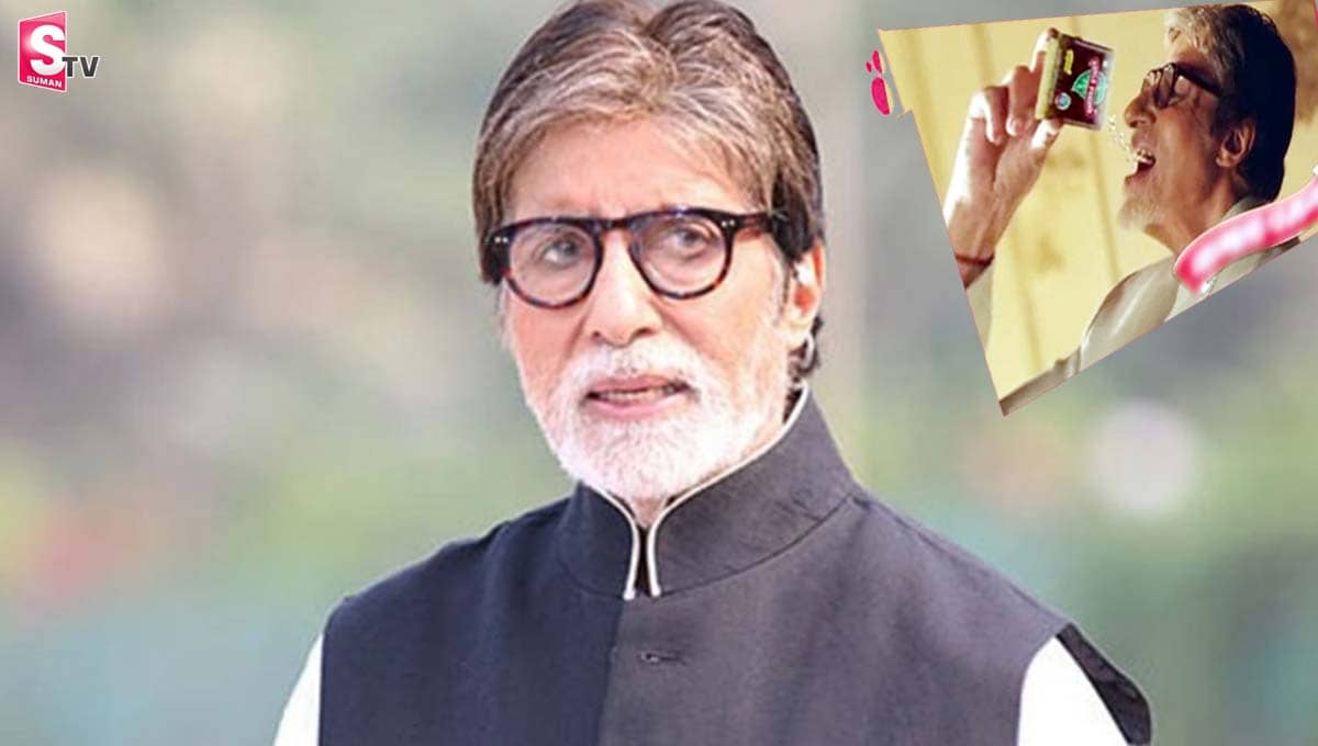వెంటనే ఆ యాడ్‌ నుంచి తప్పుకోండి.. అమితాబ్ కి నేషనల్ యాంటీ టొబాకో ఆర్గనైజేషన్ లేఖ!