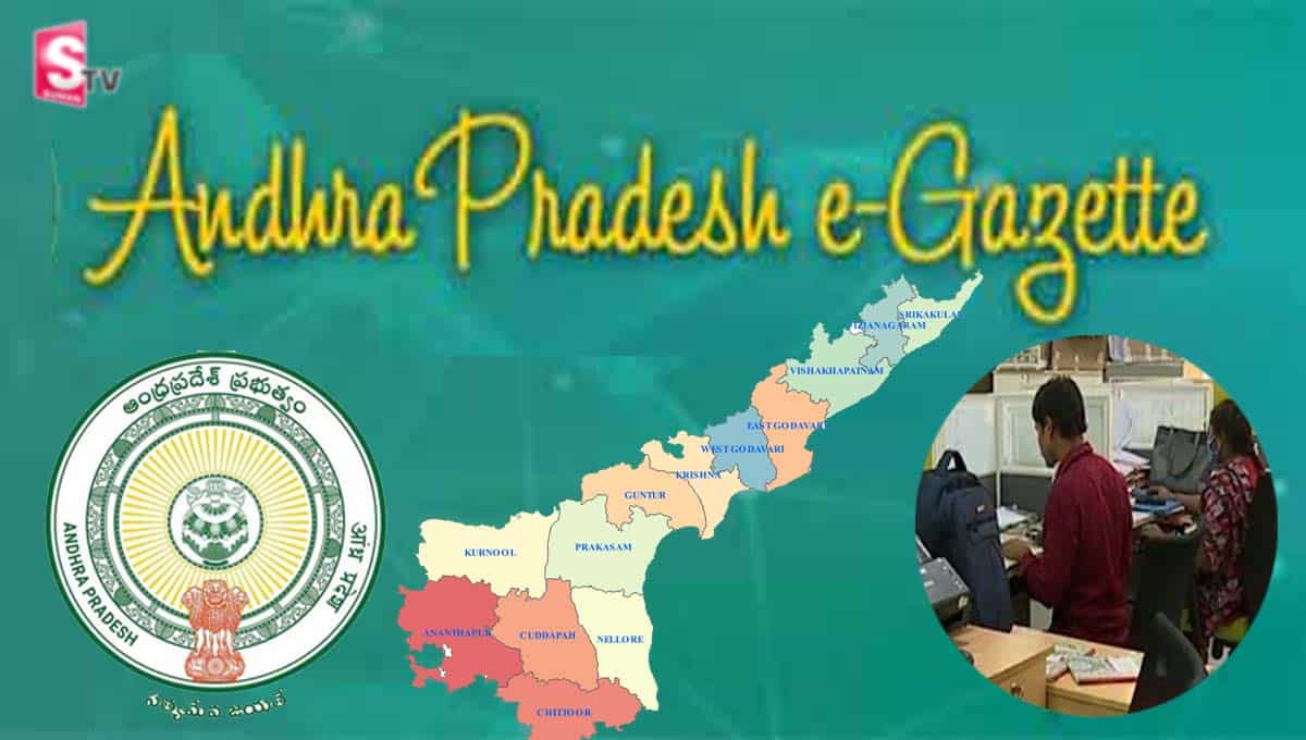 ఏపీ ఉత్తర్వులన్నీ ఇకపై ఈ–గెజిట్​ లోనే.. ప్రభుత్వం నిర్ణయం