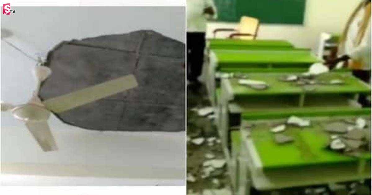 స్కూలు కప్పు కూలి నలుగురు విద్యార్ధులకి గాయాలు – ‘నాడు నేడు’ లో నాణ్యత ఎంత!?.