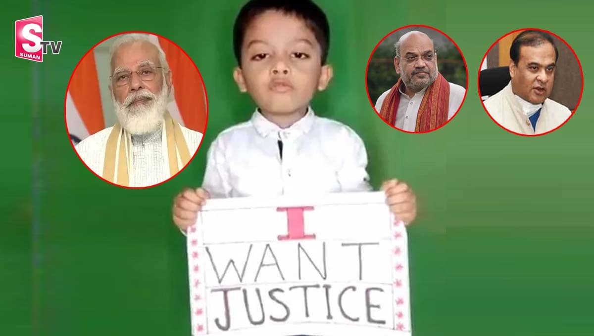 నాకు న్యాయం కావాలి అంటూ ప్రధానికి బాలుడి విజ్ఞప్తి.. వీడియో వైరల్