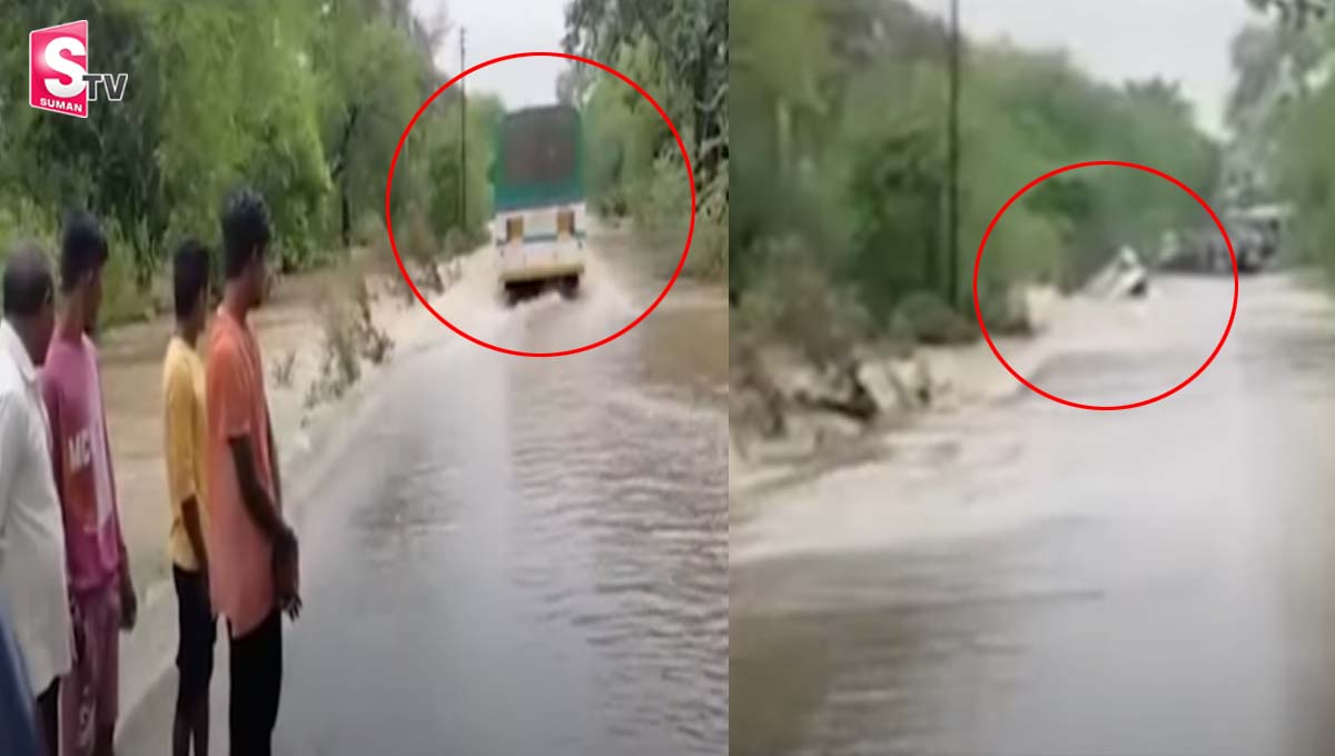 చూస్తుండగానే వరదలో కొట్టుకుపోయిన బస్సు.. వీడియో వైరల్!