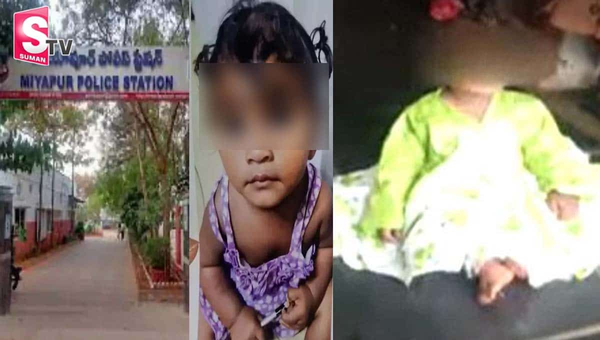 మియాపూర్ లో దారుణం.. చిన్నారి కళ్లు పొడిచి హత్య!