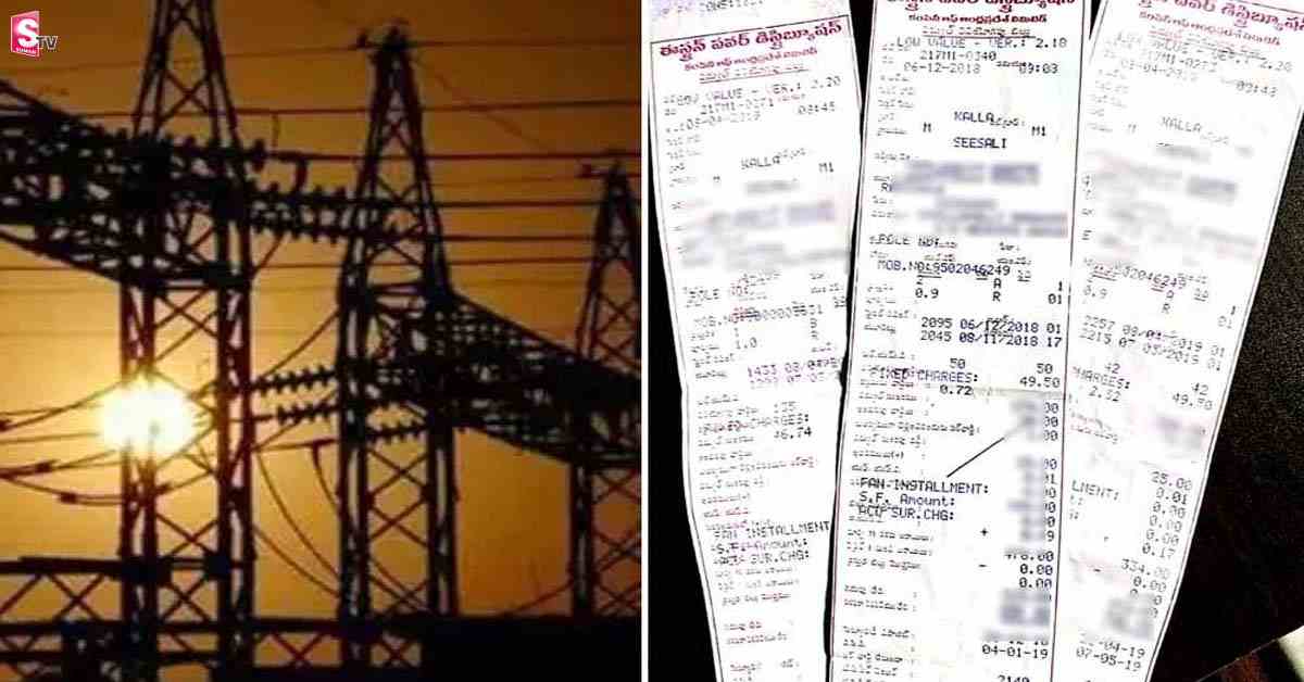 ఏపీలో కరెంట్ షాక్.. ట్రూ అప్ ఛార్జ్ అంటే ఏంటి?