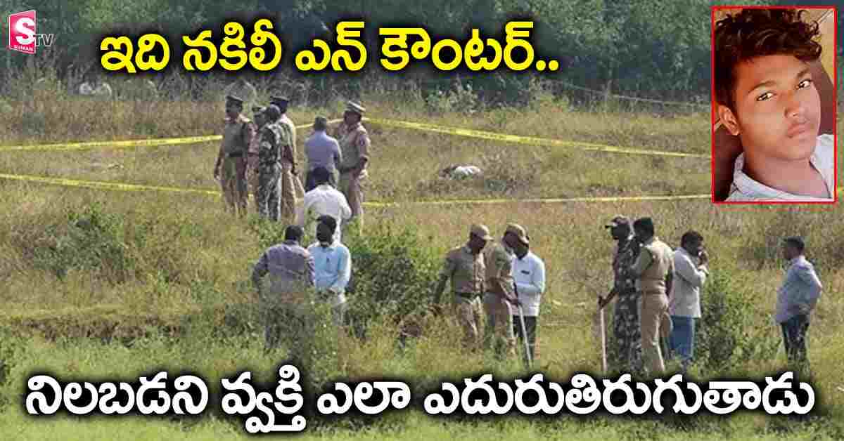 మరోసారి తెరపైకి దిశ హత్యకేసు.. విచారణ కమిషన్ ను ఆశ్రయించిన చెన్నకేశవులు భార్య