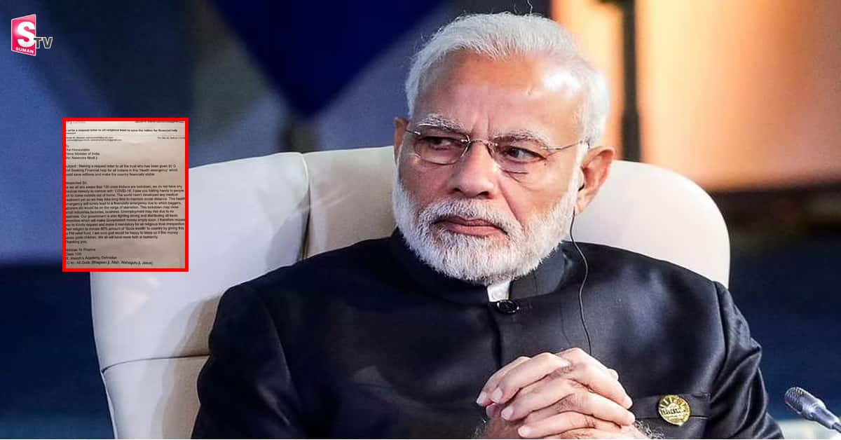 సెల్‌ సిగ్నల్‌ రాట్లేదని ప్రధాని మోదీకి లేఖ రాసిన యువకుడు.. రిప్లే కూడా వచ్చింది..