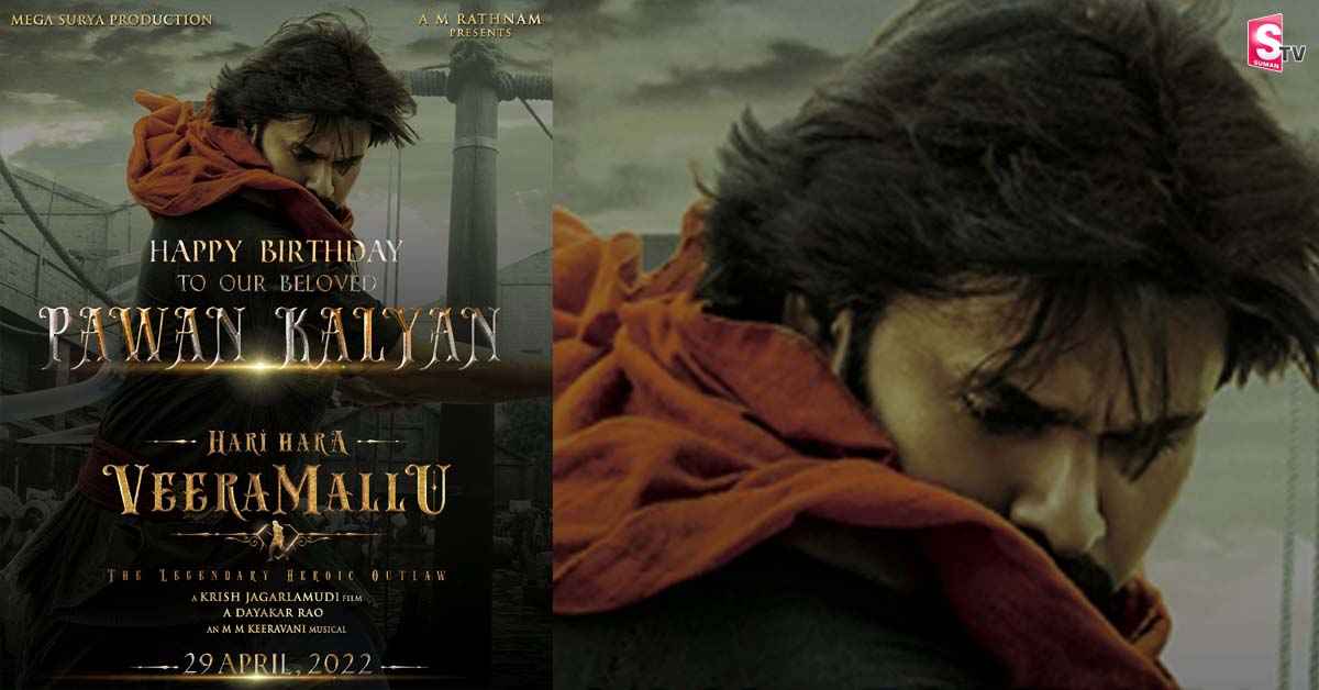 ‘హరిహర వీరమల్లు’ రిలీజ్ డేట్ ఫిక్స్!