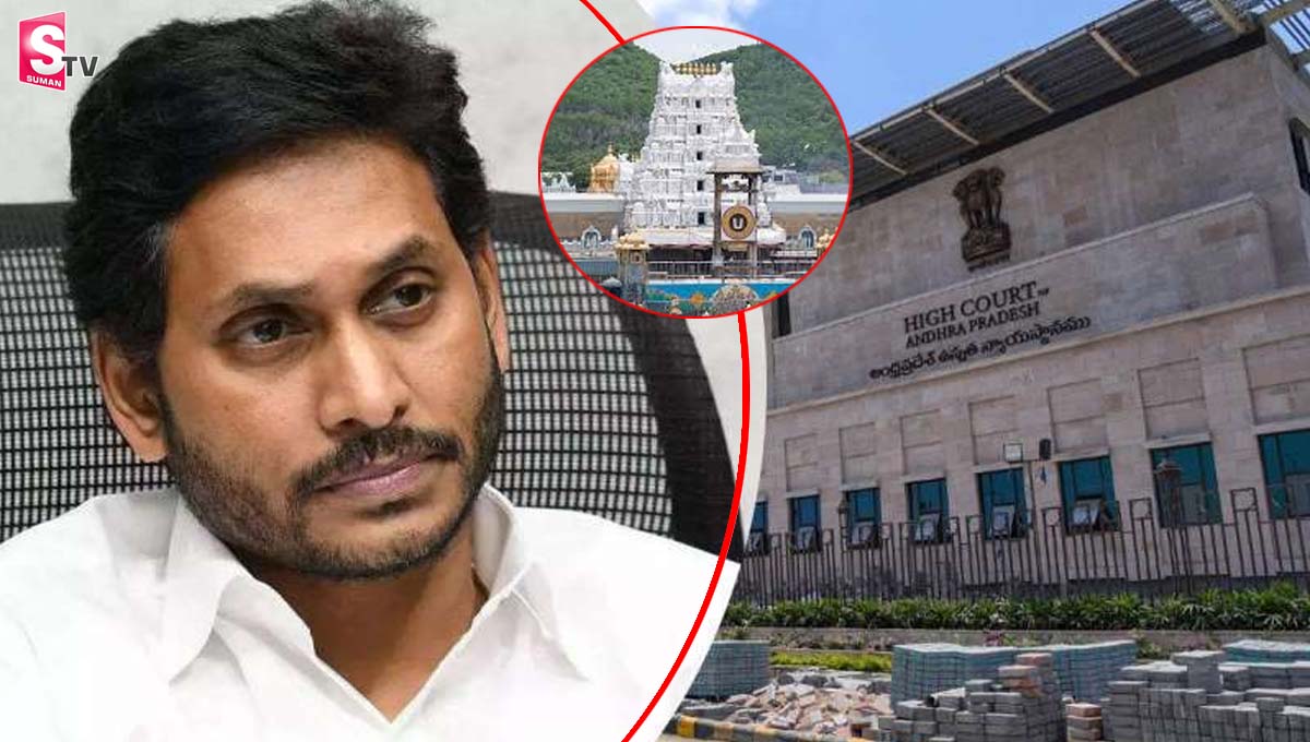 జగన్ సర్కార్ కి హైకోర్టు దిమ్మతిరిగే షాక్.. ప్రభుత్వ జీవో సస్పెండ్!