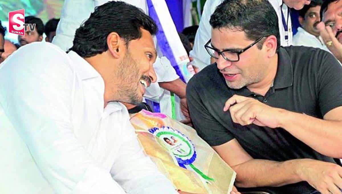 జగన్ మరోసారి ప్రశాంత్ కిషోర్ నే నమ్ముకున్నారా? ఆపరేషన్ 2022 స్టార్ట్!