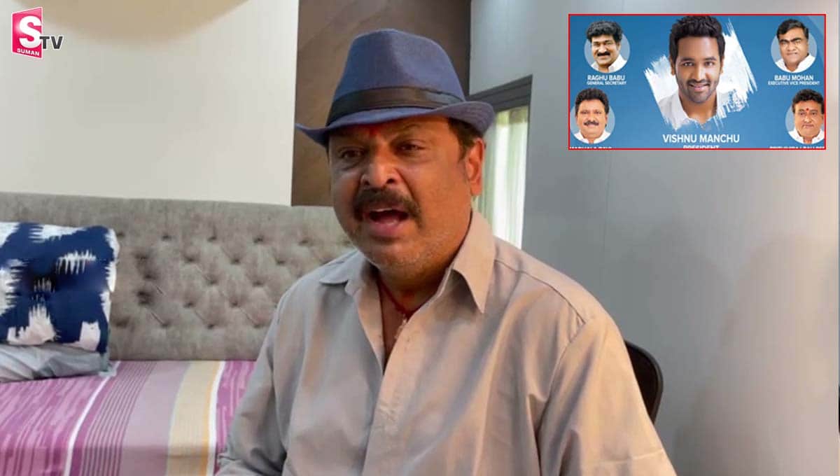 మంచు విష్ణు ప్యానెల్ పై నరేష్ కామెంట్స్!