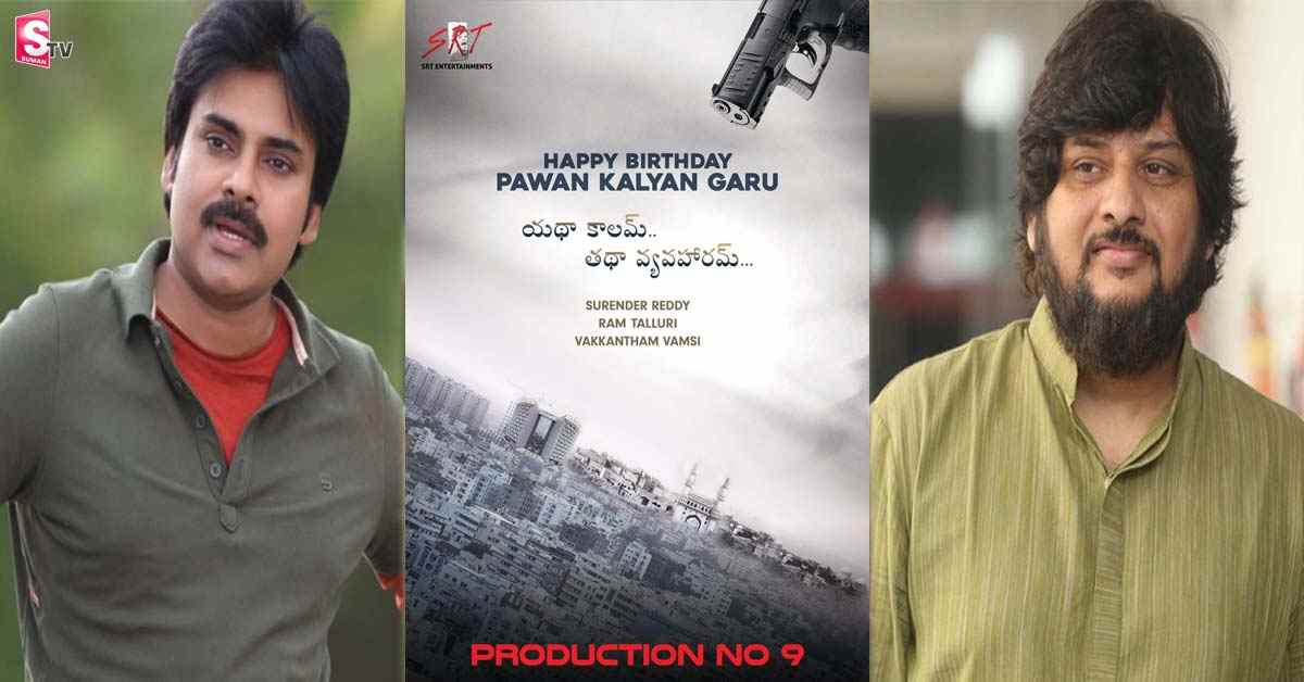 పవన్‌-సురేందర్‌రెడ్డి ప్రాజెక్టు అప్‌డేట్‌!