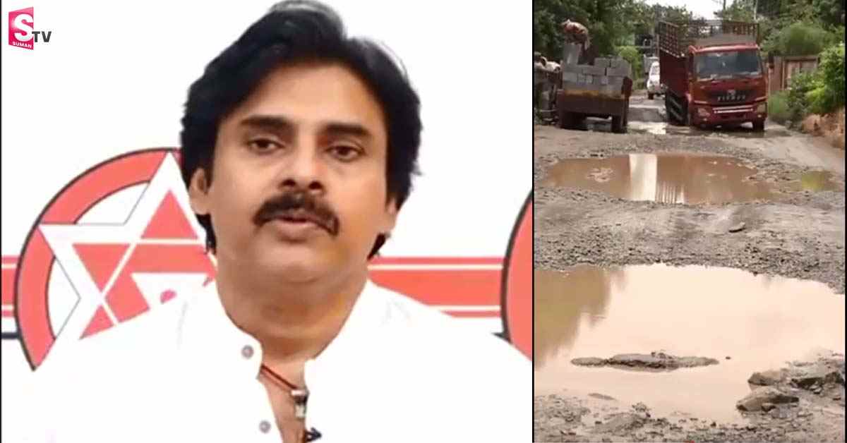ఏపీలో రోడ్ల పరిస్థితిపై జనసేన డిజిటల్‌ క్యాంపైన్‌!