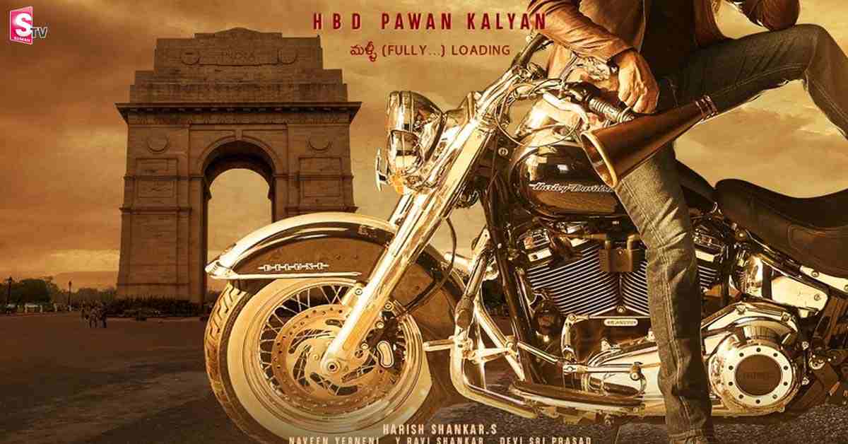 పవన్‌ – హరీశ్‌ శంకర్‌.. మళ్లీ ఫుల్లీ లోడింగ్‌!
