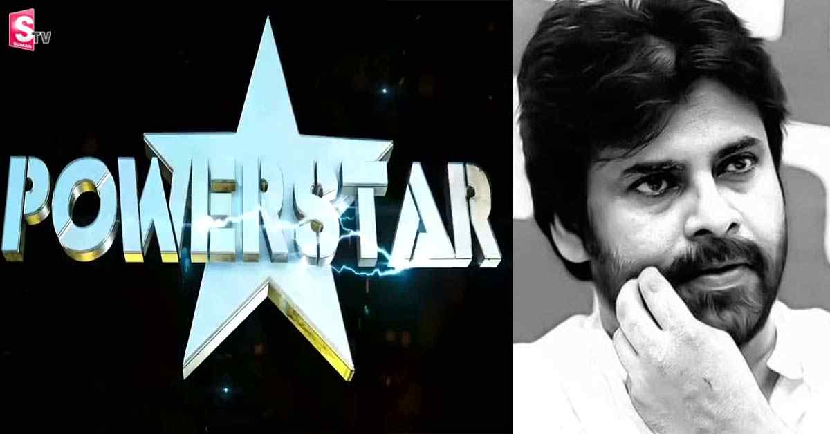 అభిమానులకు పవన్‌ భారీ షాక్‌.. ఇక స్క్రీన్‌ పై పవర్‌ స్టార్‌ లేనట్టే..