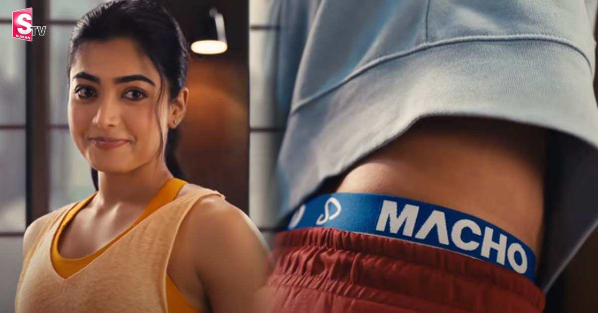 రష్మిక అండర్ వేర్ యాడ్ ని తిడుతున్న నెటిజెన్స్.. అడ్డంగా బుక్ అయిపోయింది