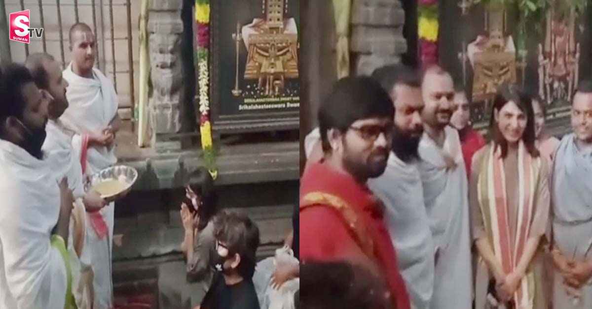శ్రీకాళహస్తీశ్వర స్వామివారి సేవలో సినీనటి సమంత