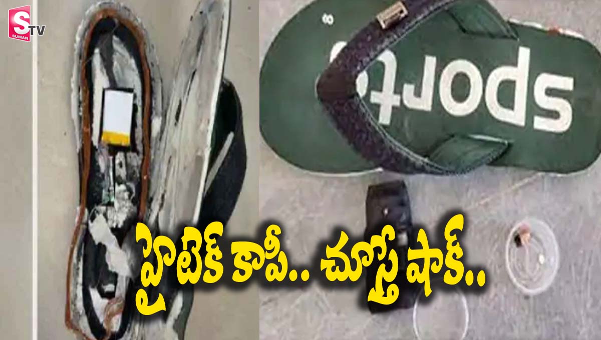 బ్లూటూత్ చెప్పులతో హైటెక్ కాపీ.. చూస్తే షాక్!