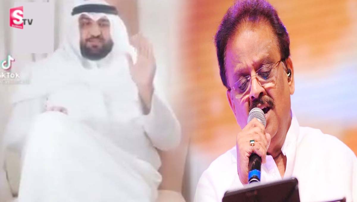 ఎస్పీ బాలు పాటతో అదరగొట్టిన దుబాయ్ షేక్.. వీడియో వైరల్!