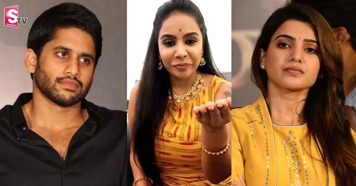 సమంత వదిన నాగ చైతన్య అన్నయ్యని వదిలేయకు.. శ్రీరెడ్డి కామెంట్స్ వైరల్