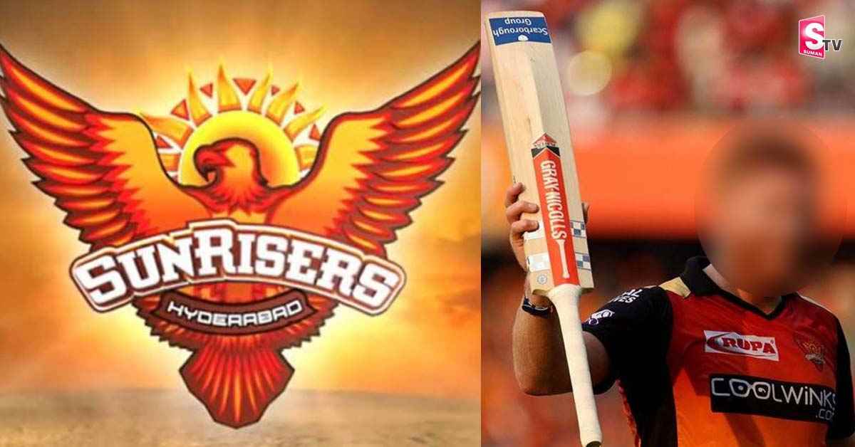సన్ రైజర్స్ హైదరాబాద్ కు షాక్.. మరో స్టార్ ప్లేయర్ దూరం